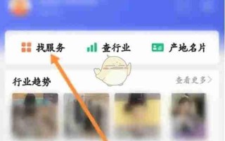 《1688商家版》历史服务订单记录查看方法
