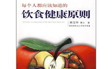 健康饮食建议,打造健康生活方式-营养均衡解析