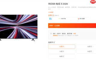 小米REDMI电视X55/65/75 2026开售：Mini LED，2499元起