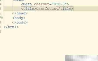CSS聚焦背景色设置技巧