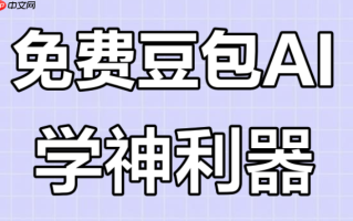 豆包图片生成可以调精度吗_豆包图片生成调精度最靠谱教程2026一键
