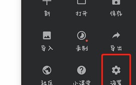 《painter》防误触设置方法