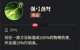 《三国志幻想大陆2：枭之歌》黄忠解析与搭配推荐