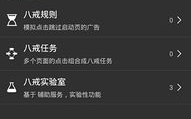 八戒手机视频在线观看指南-高清流畅的观影体验
