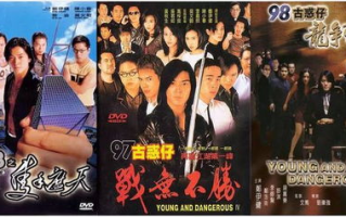 古惑仔全集,经典江湖故事-一次性完整收录