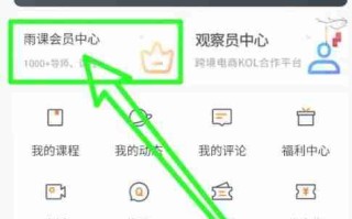 雨果跨境app白金会员开通步骤