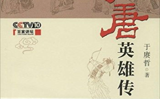 《大唐英雄传》免费观看全攻略-网络资源搜索技巧
