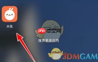 《米兔》修改宝贝信息方法