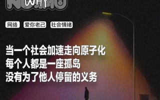 “爱你老己”与苦中作乐的中国年轻人