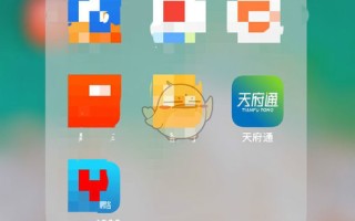 《天府通》乘车二维码打开方法
