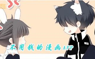 免费观看高清视频动漫，掌握这些方法就够了-资源搜索指南