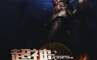 超神机械师：技能要求与职业发展解析-未来科技融合之路