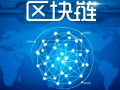 揭秘2025年：有实力的区块链技术如何重塑未来？