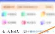 智联招聘如何设置离职状态