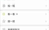 微信朋友圈朋友更新看不到怎么回事