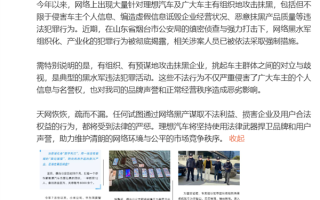 小米、鸿蒙智行、理想相继报警 12人被抓！理想回应被水军抹黑