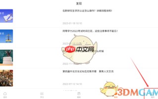 《恰播课堂》清除缓存方法