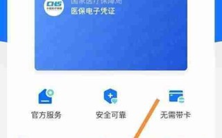 如何申请个人电子医保卡