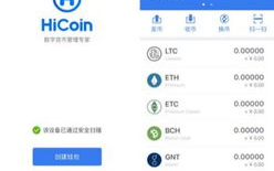 imToken交易所的钱干净吗：风险控制与资金安全深度解析