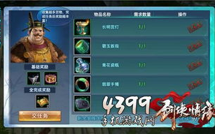 剑侠情缘手游,深入玩法与角色设定-提升游戏体验攻略