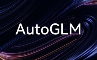 智谱开源会操作手机的AI Agent模型AutoGLM：能自动操作微信、淘宝、抖音等