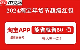 2024淘宝年货节何时开启
