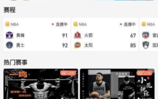 西瓜看球直播app,实时体育赛事观看新选择-功能与使用指南