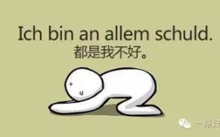 主人我错了，能不能关掉开关 - 错误处理与沟通技巧解析