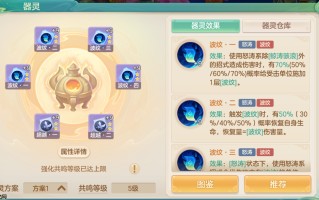 《梦想世界：长风问剑录》怒涛道法固伤波纹流攻略