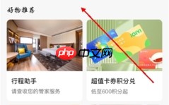 《东呈会》购买火车票方法