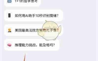 《kimi智能助手》搜题教程