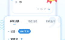 粤语翻译器免费版功能解析与使用技巧-语言交流新助手