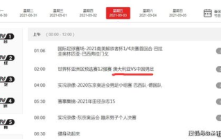 CCTV4在线直播观看,高清流畅不卡顿-观看技巧解析