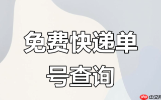 怎么查顺丰快递员电话号码 顺丰查询派送员联系方式【步骤】
