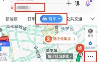 《百度地图》导航简洁播报设置教程2025