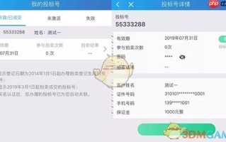 《上海国拍》取消订单方法