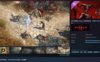 老玩家成大冤种！《暗黑4》Steam遭差评轰炸