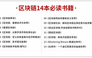 万向区块链开发工程师：职业前景与技术必备
