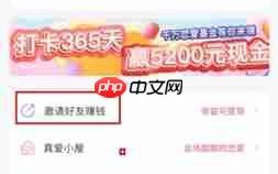 《么么交友》赚钱方法介绍