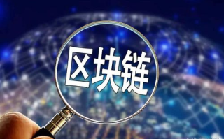 揭秘区块链链式结构：如何保障数据不可篡改？