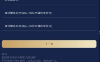 北斗区块链App下载全攻略：2025年最新版使用指南