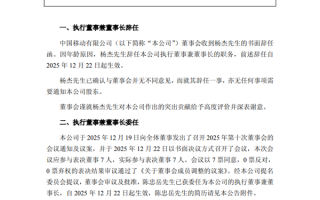 中国移动：杨杰因年龄原因辞任董事长 陈忠岳接任