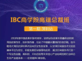 区块链商学院：探索未来商业教育的革新之路！