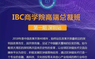 区块链商学院：探索未来商业教育的革新之路！