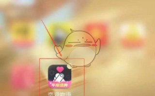 《恋爱物语》匹配开关关闭方法