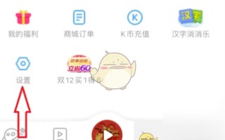 《凯叔讲故事》守护模式设置方法