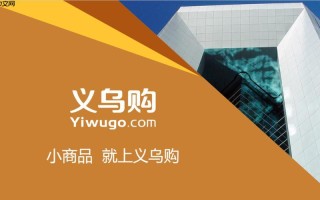 义乌购APP如何切换多语言界面_义乌购语言设置切换步骤【科普】