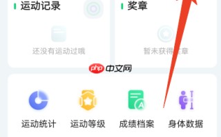 咕咚运动app广告弹窗关闭方法