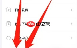 《潮汐》关闭震动方法