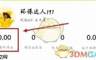 《小黄狗回收》提现到微信方法